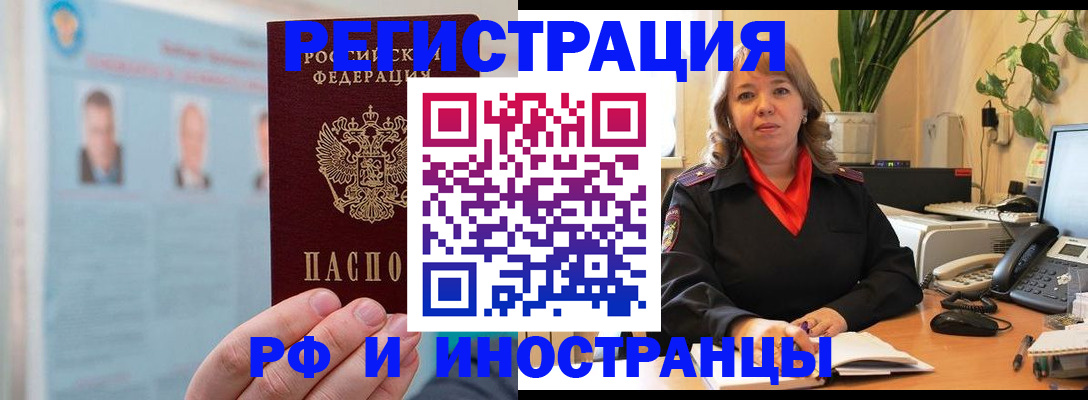 временная регистрация собственник в Хасавюрте